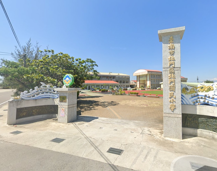 北門國小