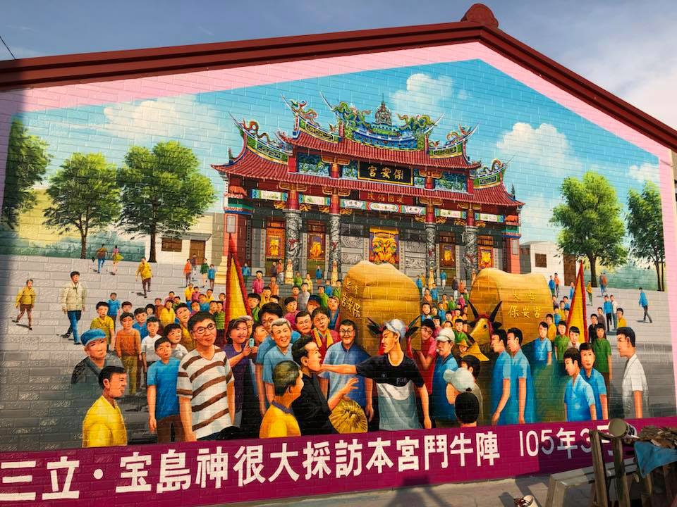 下營大屯保安彩繪社區