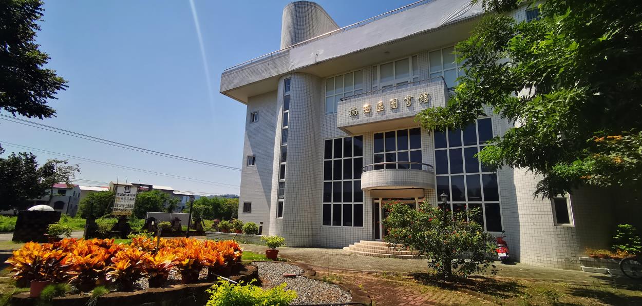 楠西台南市楠西區圖書館