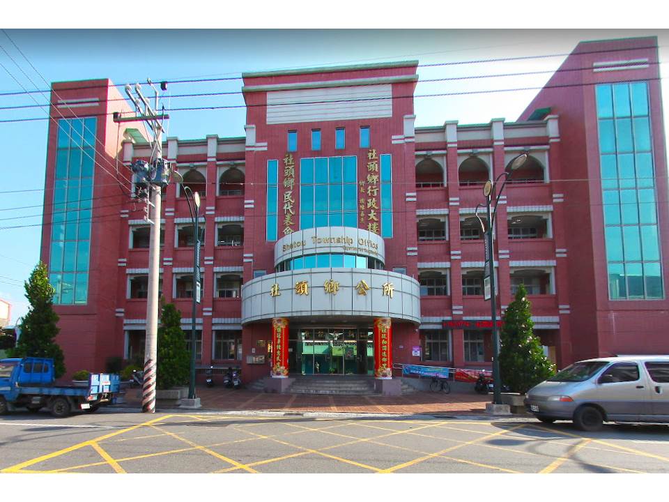 社頭鄉公所