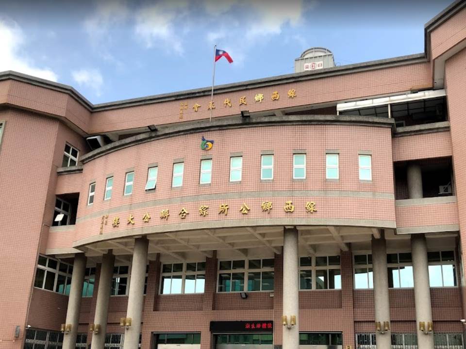 線西鄉公所