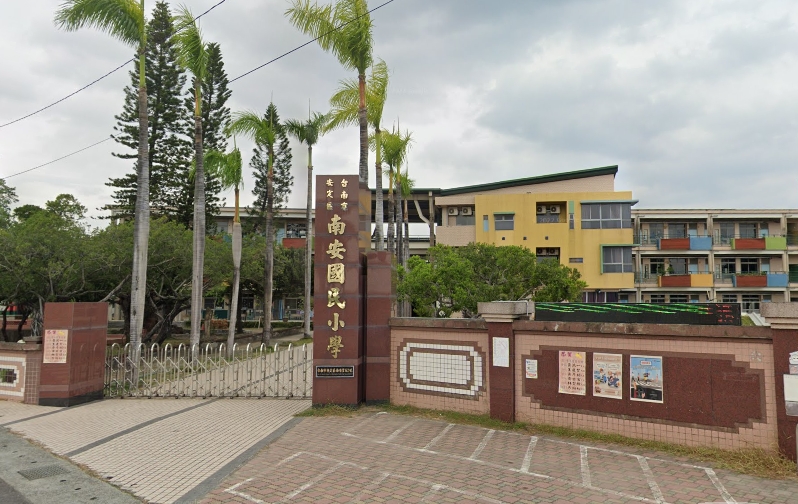 安定南安國小
