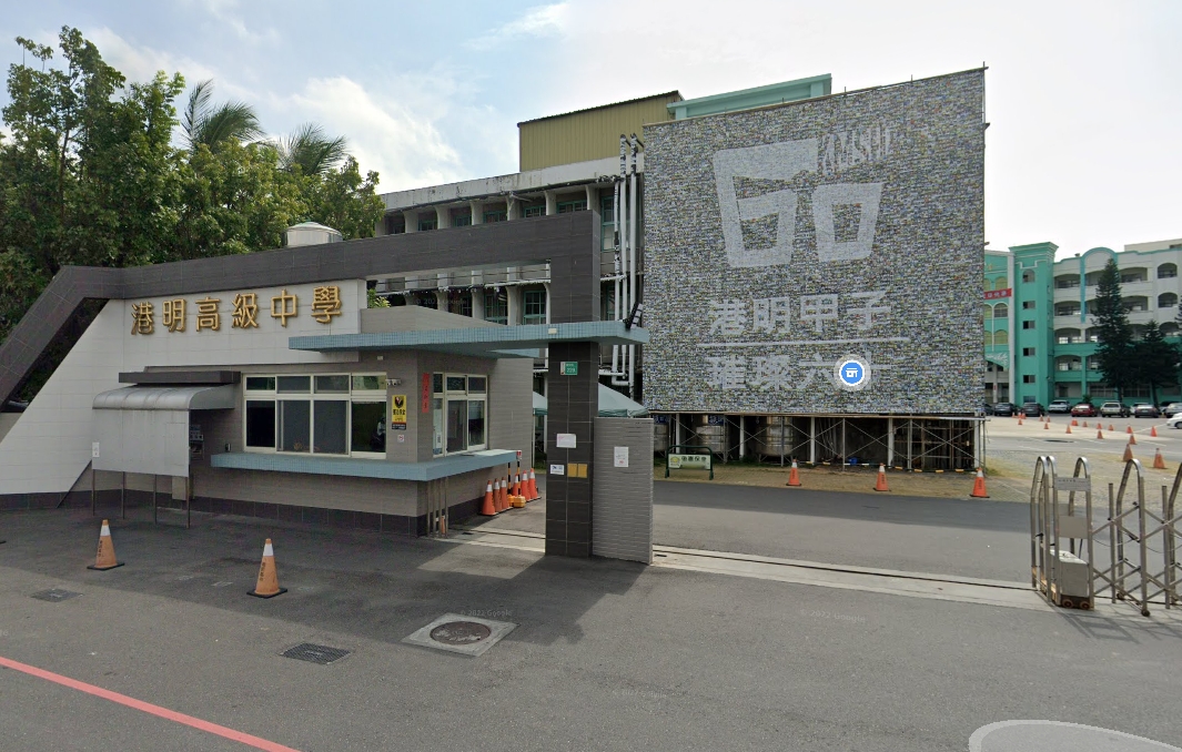 西港港明高級中學國中部