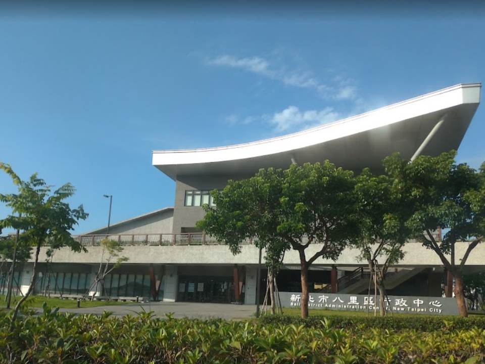 八里區公所