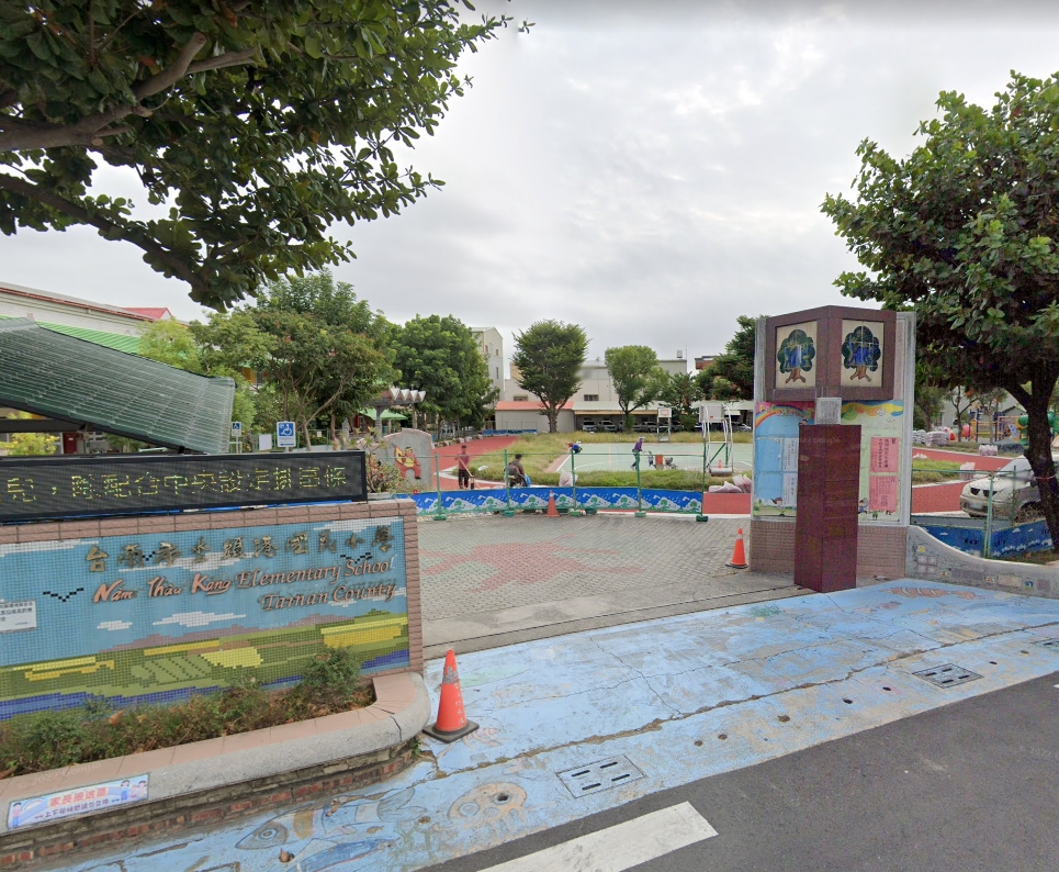 鹽水坔頭港國小