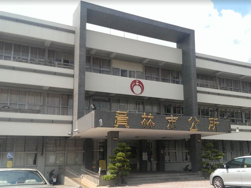 員林市公所
