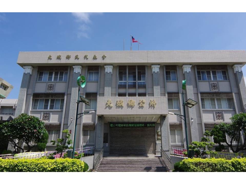 大城鄉公所