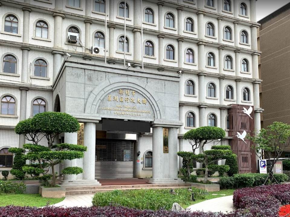 蘆洲區公所