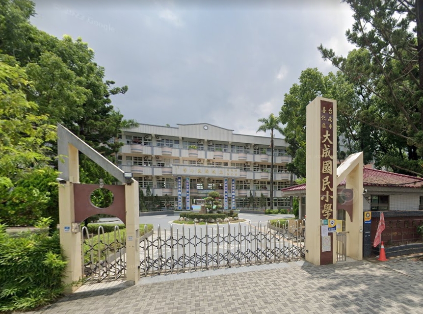 善化大成國小