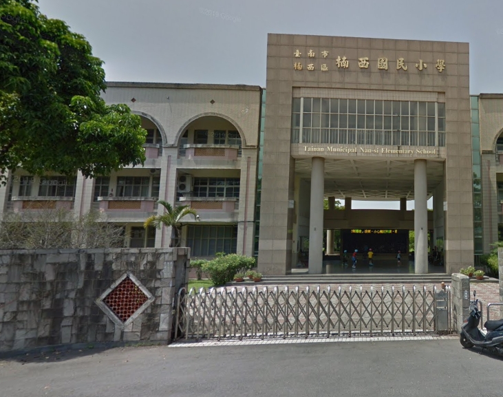 楠西國小