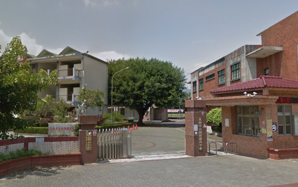 楠西國中