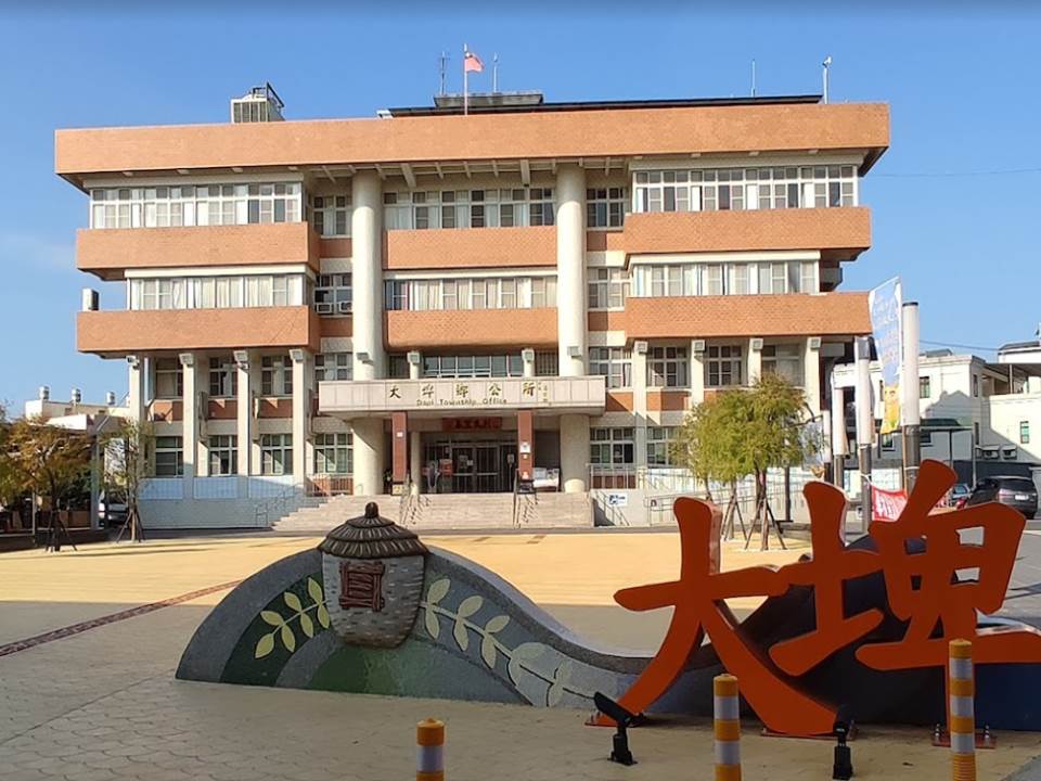 大埤鄉公所