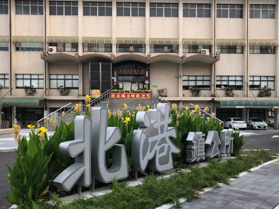 北港鎮公所
