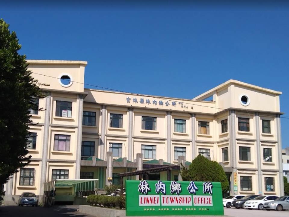 林內鄉公所