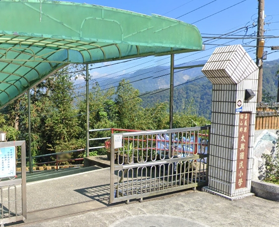 梅山太興國小