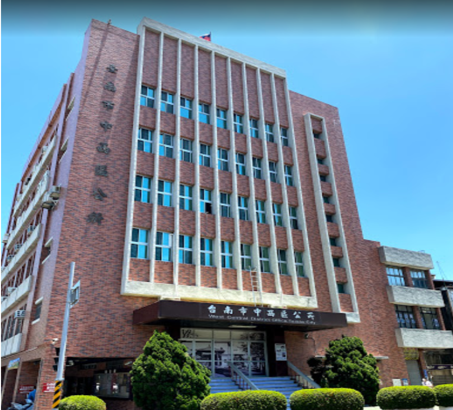 中西區公所