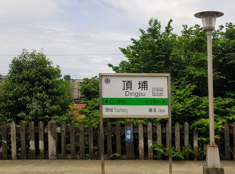 台鐵頂埔站