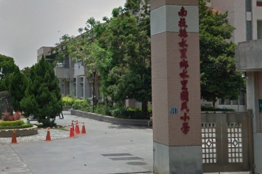 水里國民小學