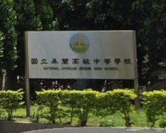 國立卓蘭高級中等學校