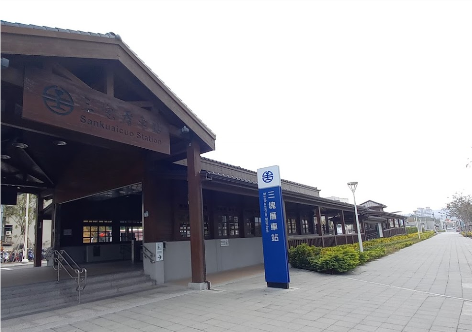 台鐵三塊厝站