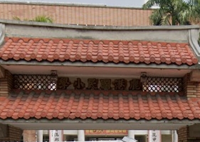 鹿港國民小學