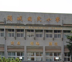 頭城國民小學