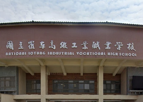 羅東高級工業職業學校