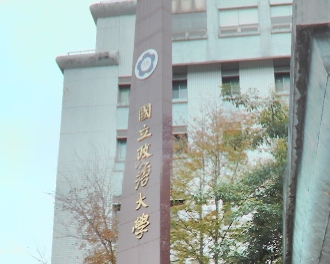 政治大學