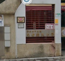忠孝小學