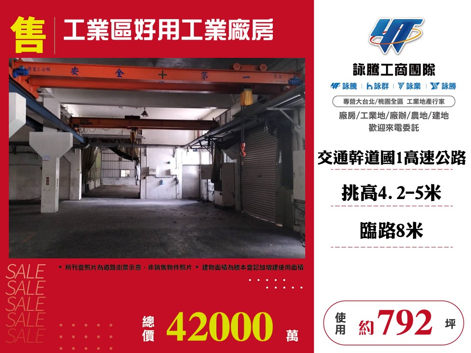 台中工業區好用工業廠房