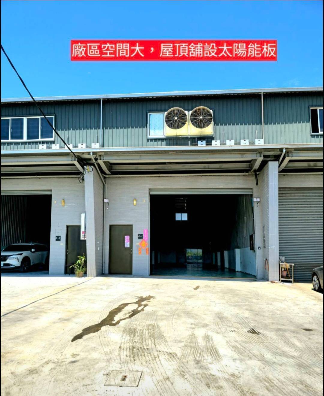 【路竹優質工業廠房出租｜租金只要68,000元｜78坪大空間+25坪空地停車便利】