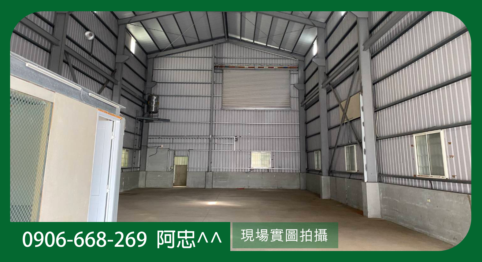 【高效能】大樹稀有105年以前舊制廠房出售 | 滴水9米鋼構 | 地坪127坪，廠辦合一首選