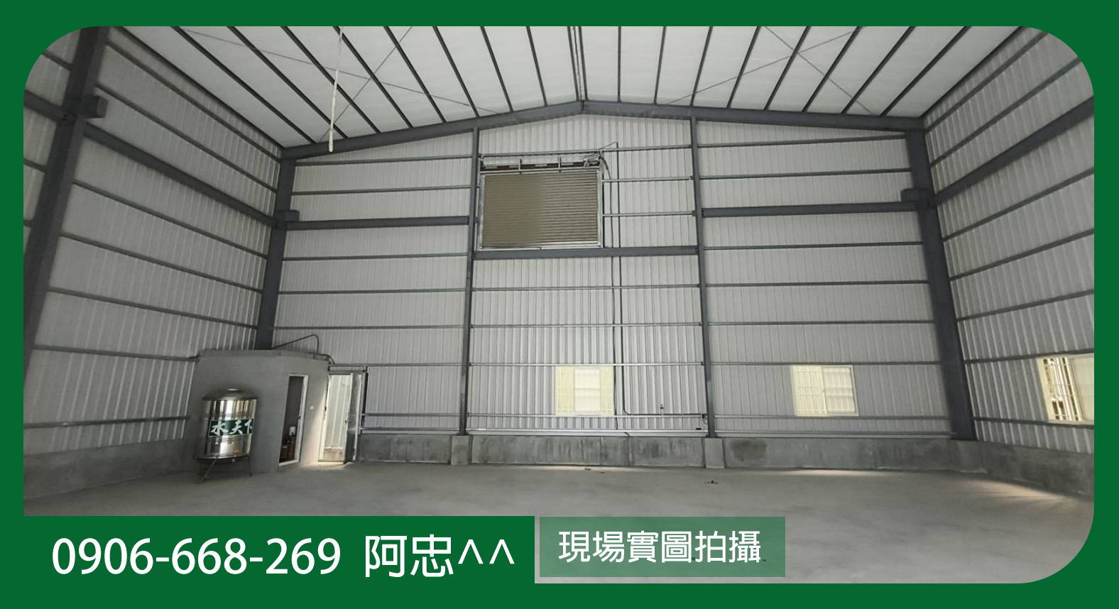 全新大面寬廠房出租！近華鳳特區，交通便利好招工