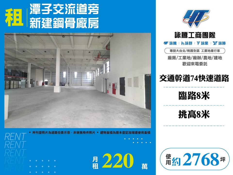 潭子交流道旁新建鋼骨廠房