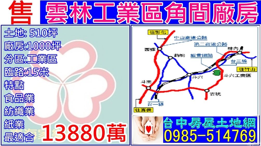 工業區廠房