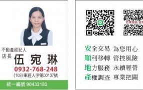 台東縣金崙原住民保留地-農地