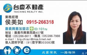 後湖大面寬工業建地-台慶不動產侯美如