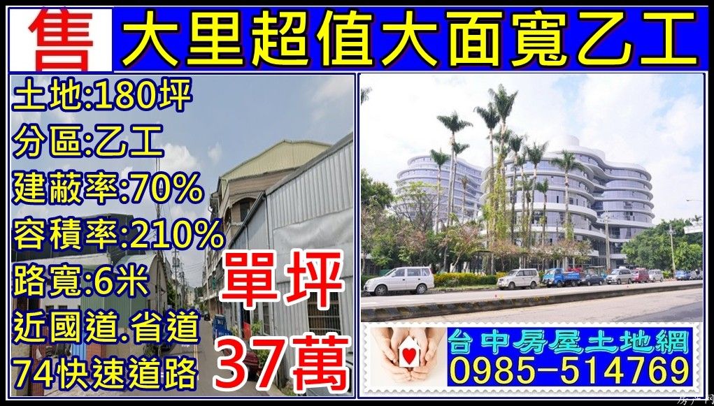 超值大面寬乙工