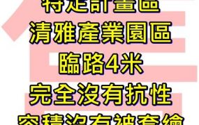 中科特定計畫區農地-投資.節稅.自耕.多元選擇.