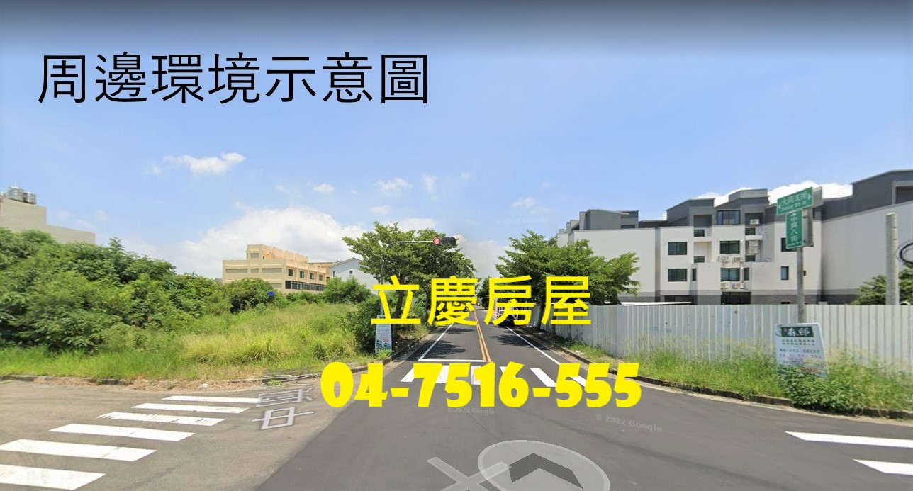 伸港百甲角建地