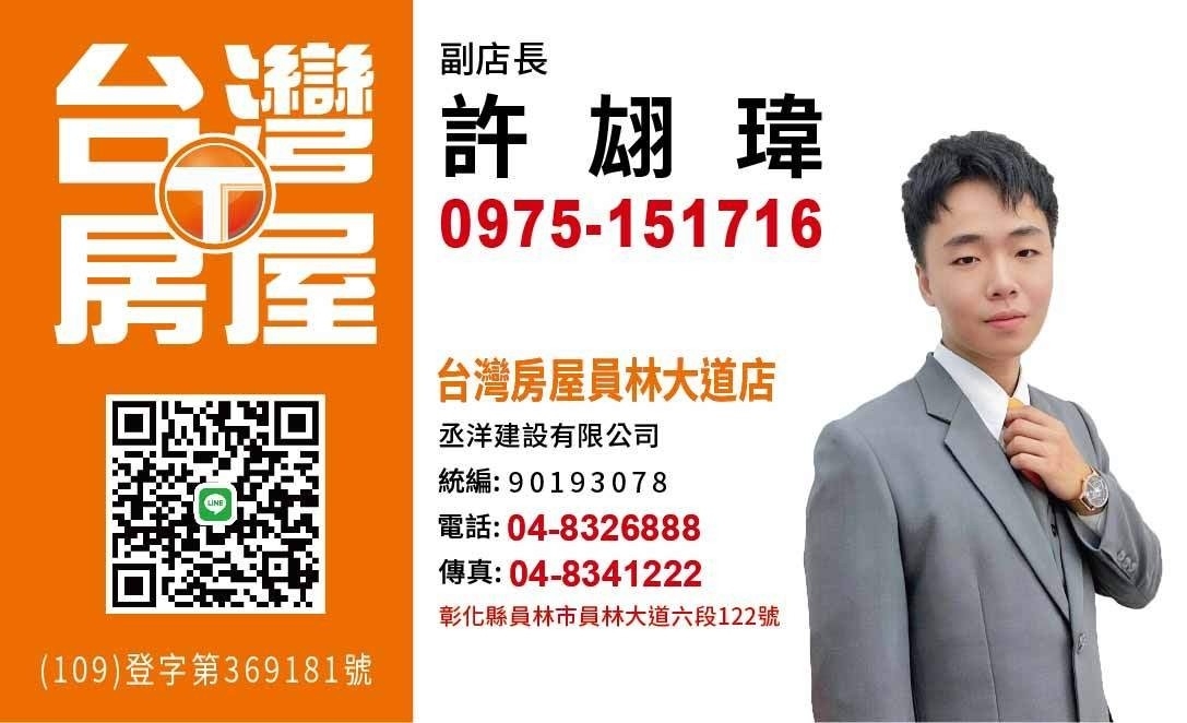 員林大道百坪建地出租