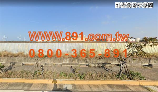 彰濱工業區萬坪大面寬丁建-891彰化房地產