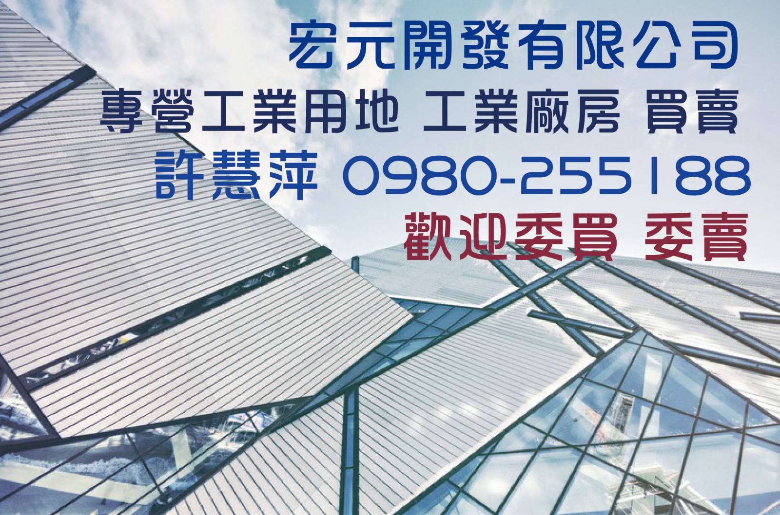 🔹雲林斗六工業區廠房 出售🔹直接地主 仲介勿擾