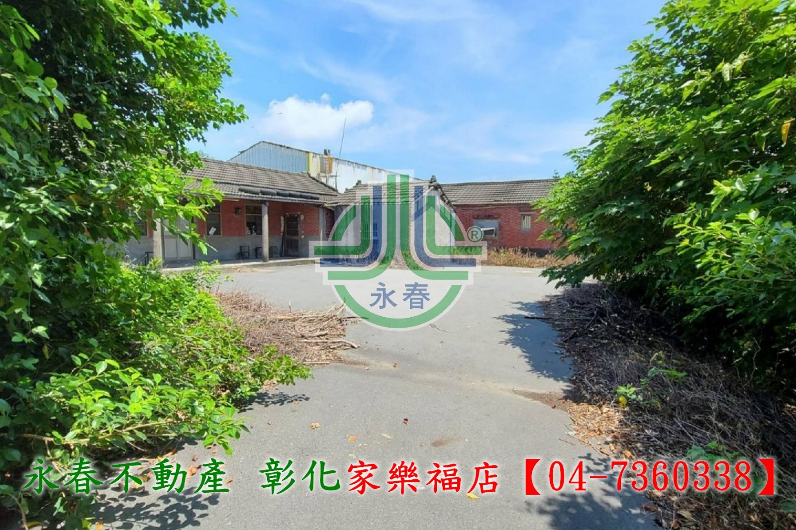 彰化芳苑田＋建地~洽彰化永春04-7360338