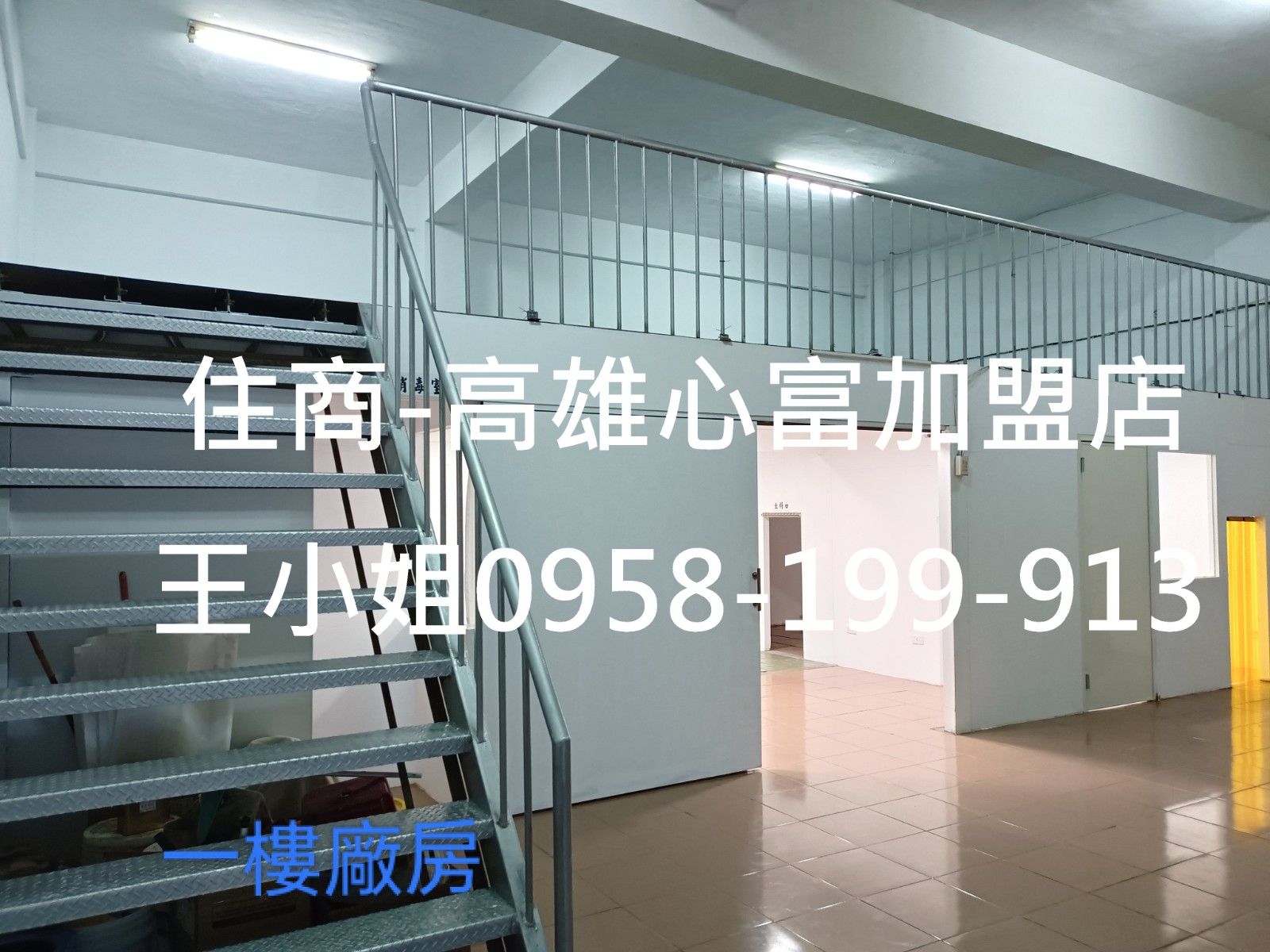 優質!!大高雄工業國甲工廠辦住