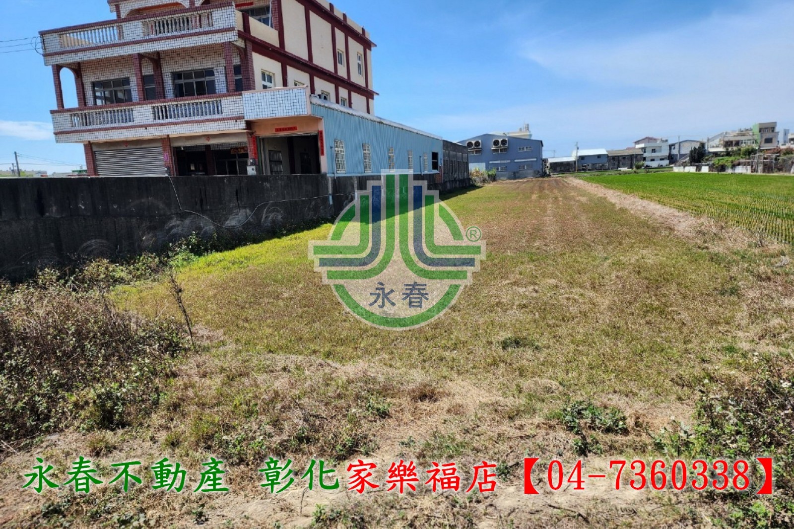 【彰化永春】和美仁愛學校農地★彰化土地廠房農舍
