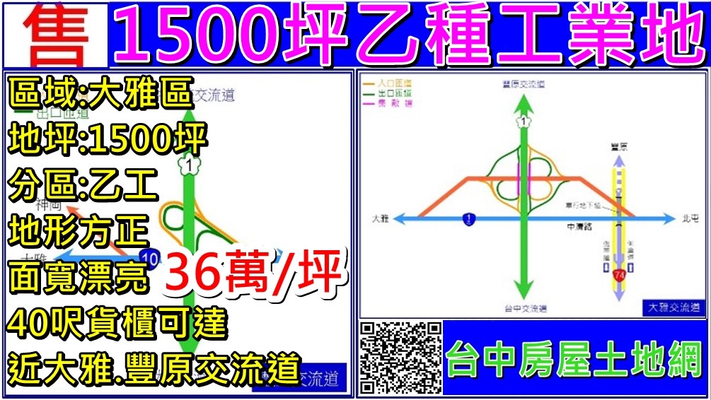 乙種工業地伍佰+伍佰+伍佰