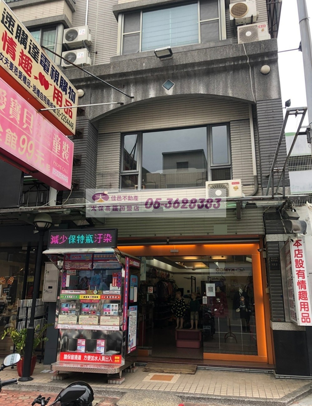 嘉義市興業西路-金店面