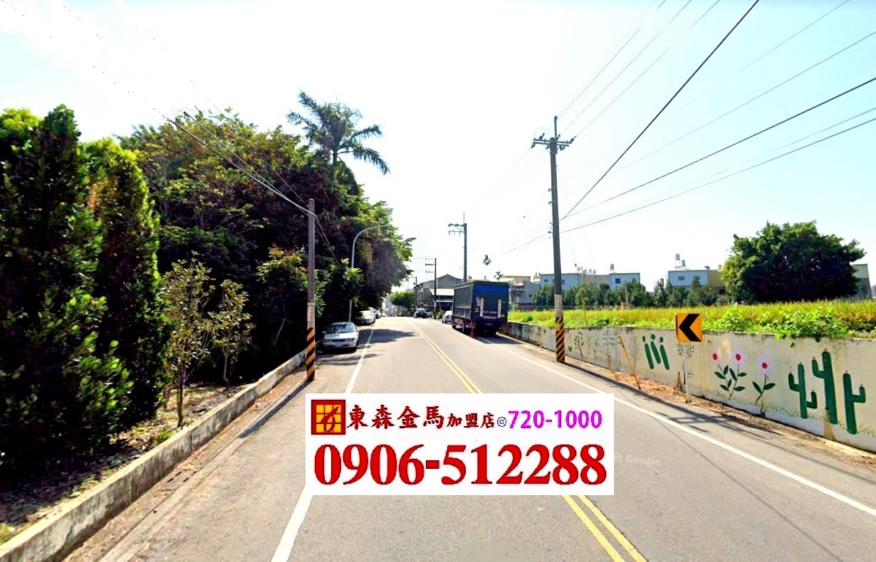 ❖近北斗鎮寶雅角地❖地1405坪角地，未來增值可期