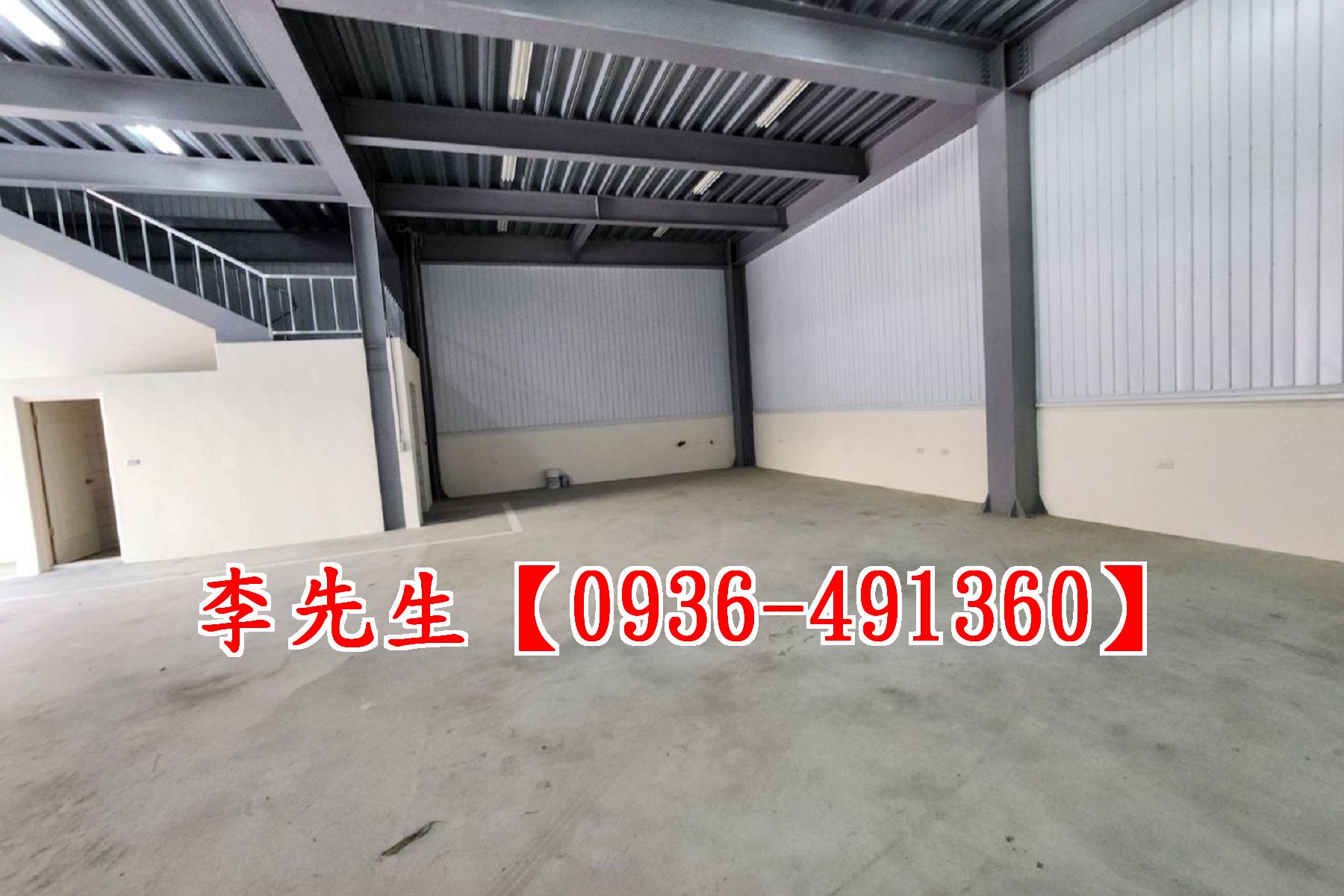 近和港路乙工廠房★李先生0936-491360